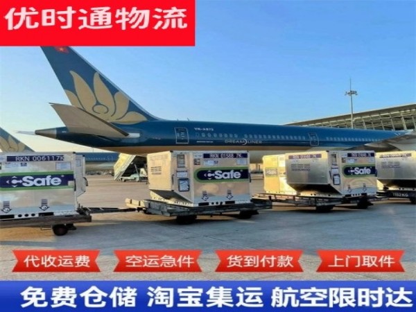 宁海到北京空运加急专线